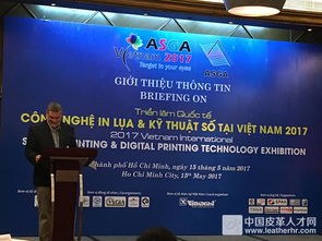 借力一带一路春风 携业界精英走出国门 2017亚太 越南 网版印刷及数码印刷展圆满落幕