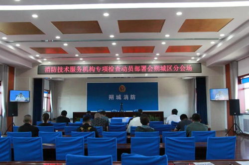 朔州 消防技术服务机构专项检查进行时