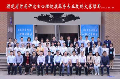 我省成功举办首届研究生心理健康服务专业技能大赛