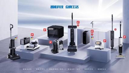 六年铸就洗地机全球销量第一 添可以技术服务赢得千万用户信赖