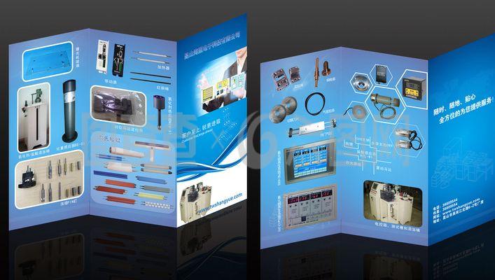 产品宣传折页图片