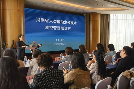 河南规范有序推进人类辅助生殖技术服务与管理