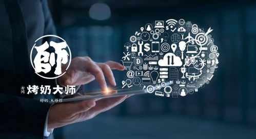 数字化采购 烤奶大师开启采购新时代，为品牌升级赋能